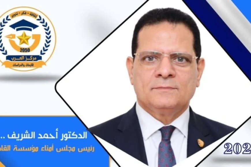 د. احمد الشريف يكتب :الحل السحري للاقتصاد المصري. . إعادة تشغيل المشروعات المعطلة وتعظيم العائد من المنشآت والأصول غير المستغلة