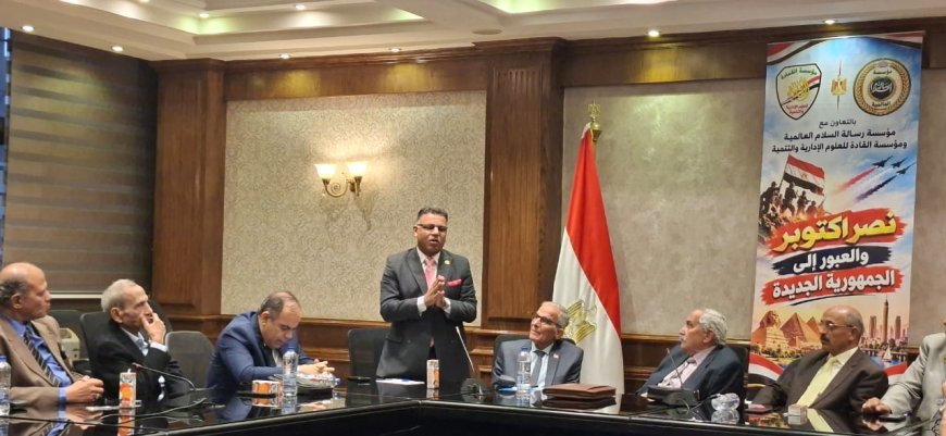 اللواء أركان حرب الدكتور أشرف مظهر فى إحتفالية مؤسسة رسالة السلام العالمية مصر في رباط إلى يوم الدين.. وروح أكتوبر سر قوة المصريين