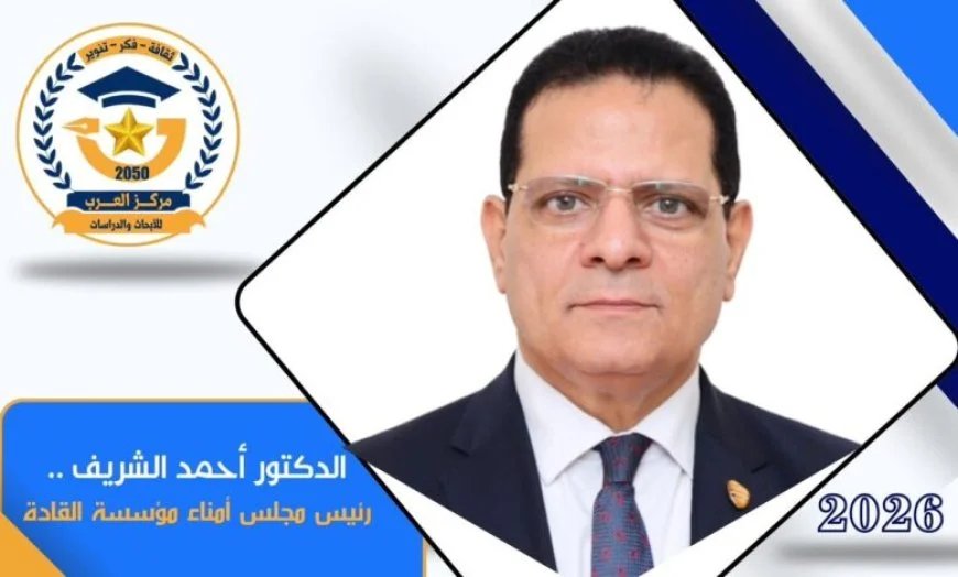 د. احمد الشريف يكتب :الحل السحري للاقتصاد المصري. . إعادة تشغيل المشروعات المعطلة وتعظيم العائد من المنشآت والأصول غير المستغلة