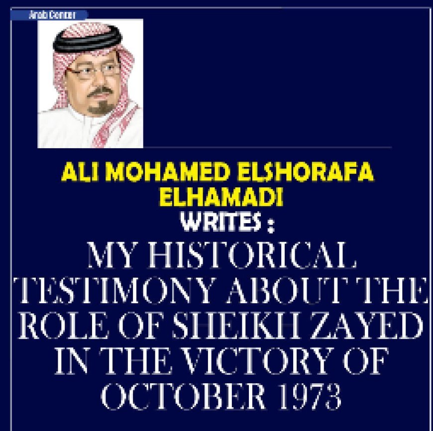L'intellectuel Ali Mohammed Al-Shurafa Al-Hammadi écrit ..‎ Mon témoignage historique sur le rôle du cheikh Zayed dans la victoire d'octobre 1973‎