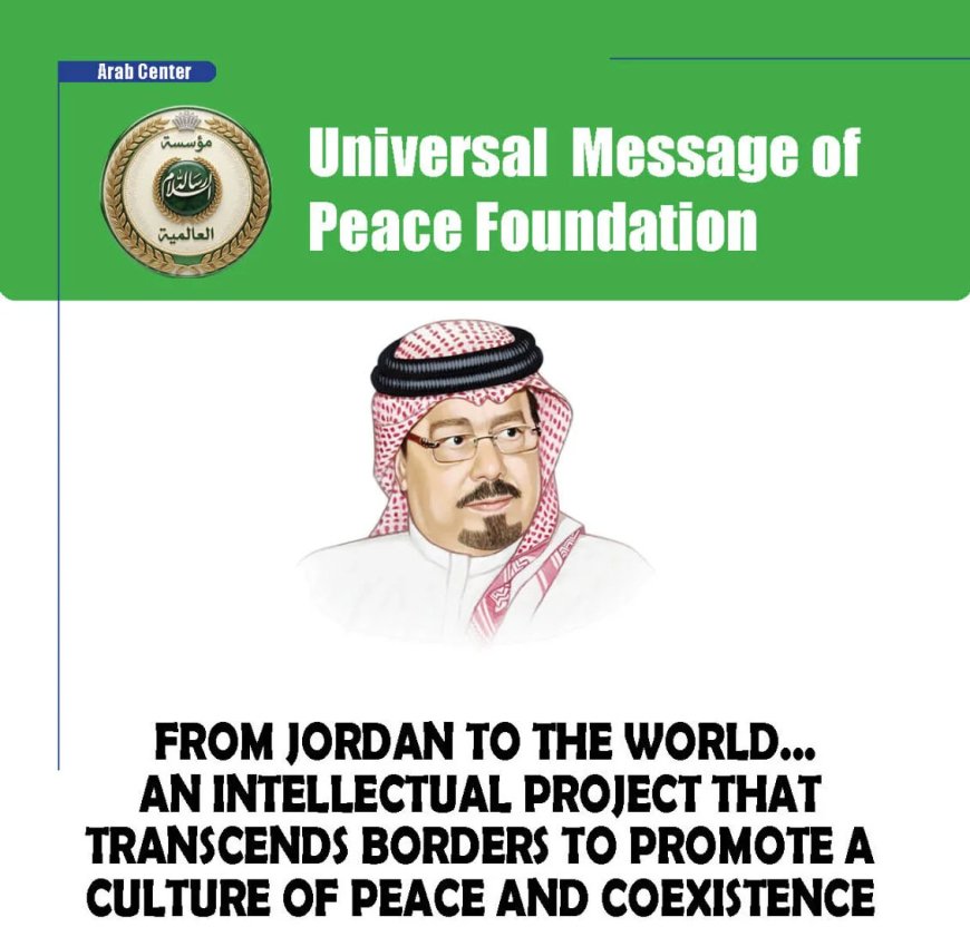 Universal  Message of  Peace Foundation. From Jordan to the world…An intellectual project that transcends borders to promote a culture of peace and coexistence