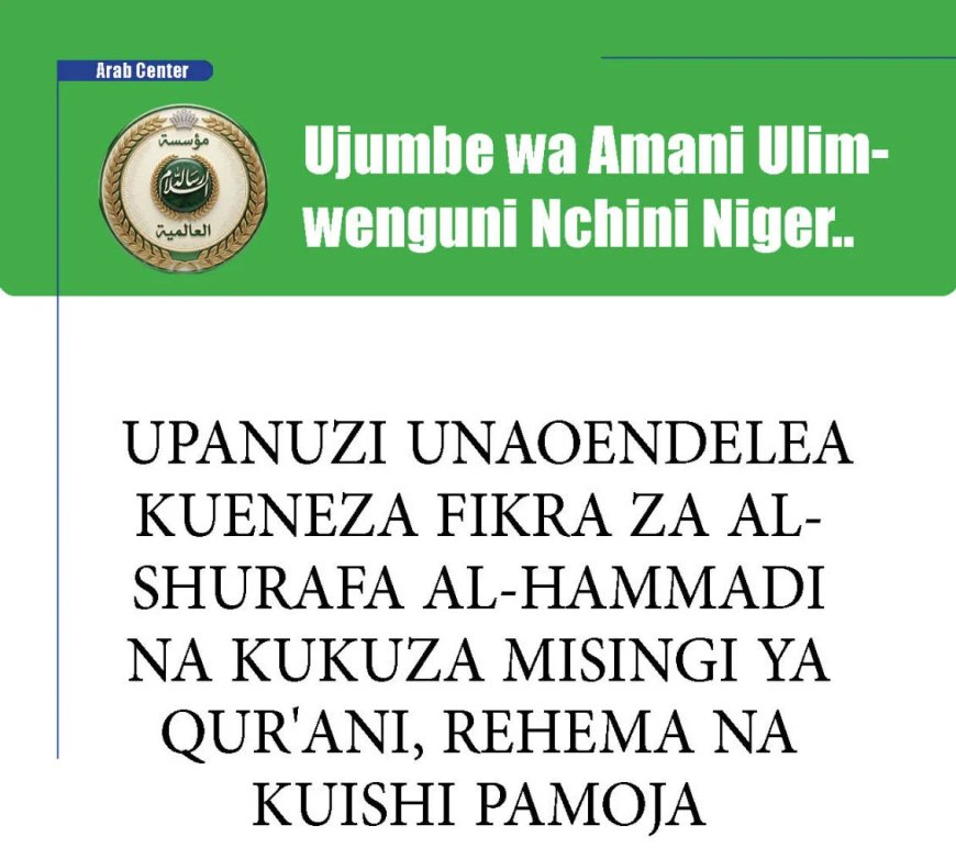 Ujumbe wa Amani Ulimwenguni Nchini Niger.. Upanuzi Unaoendelea Kueneza Fikra za Al-‎Shurafa Al-Hammadi na Kukuza Misingi ya Qur'ani, Rehema na Kuishi Pamoja